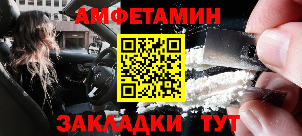 АМФ 97%  Amphetamine  Серпухов  Вход с VPN 