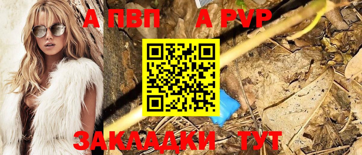 A-PVP Соль  A PVP мука  Вход с VPN  A PVP  Серпухов  A PVP мука 