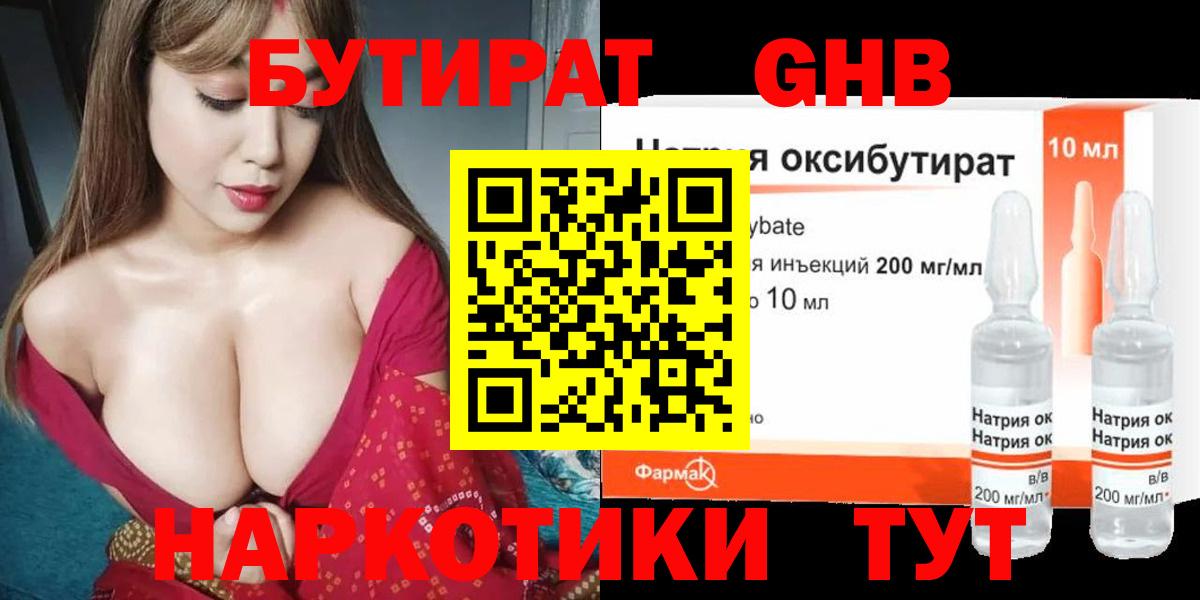 БУТИРАТ оксана Серпухов