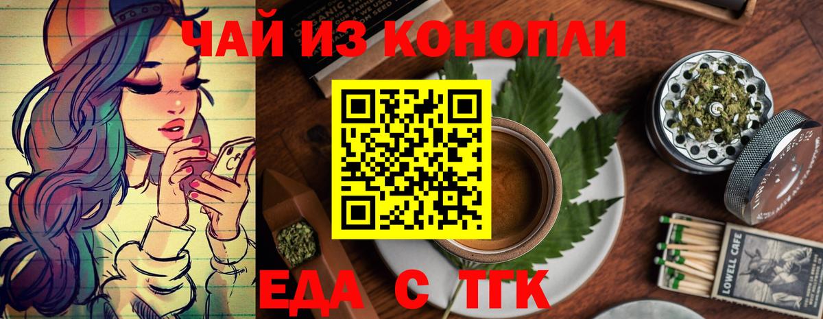 Cannafood конопля  Вход с VPN  Серпухов 