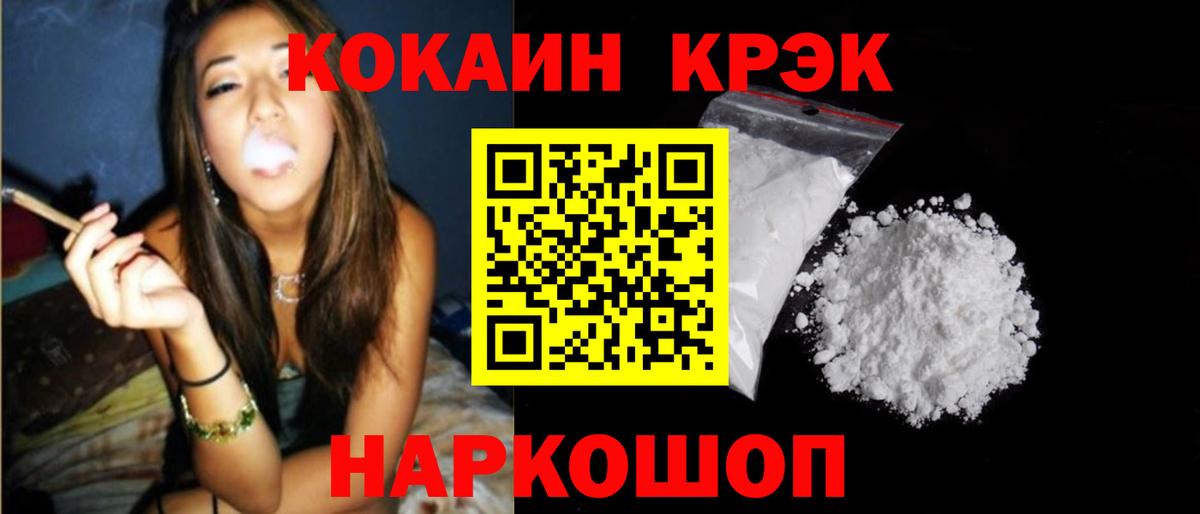 Кокаин VHQ  Вход с VPN  Серпухов 