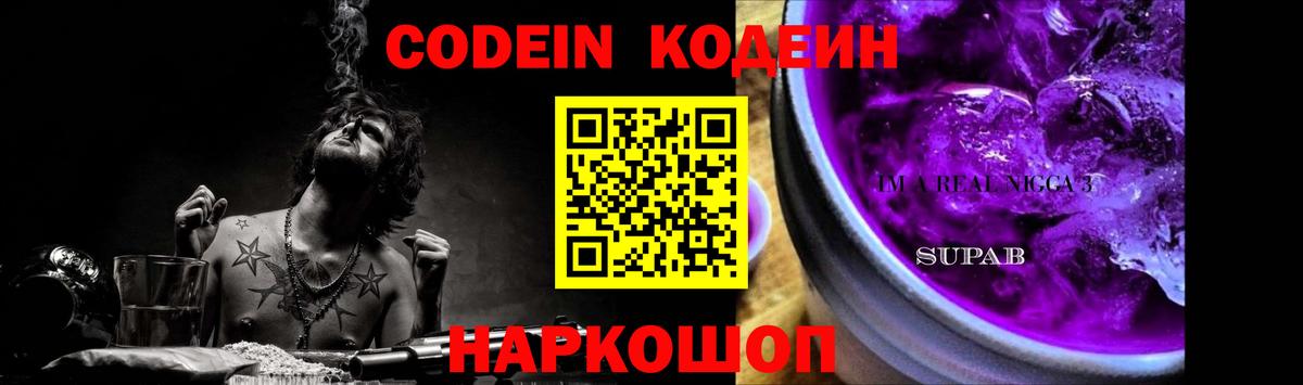 Серпухов  Кодеиновый сироп Lean напиток Lean (лин)  Кодеиновый сироп Lean напиток Lean (лин)  Вход с VPN 