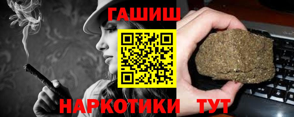 Гашиш хэш  ГАШИШ убойный  Серпухов  Вход с VPN 