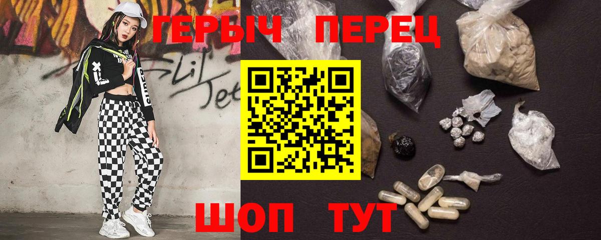 Серпухов  Героин гречка  Вход с VPN 