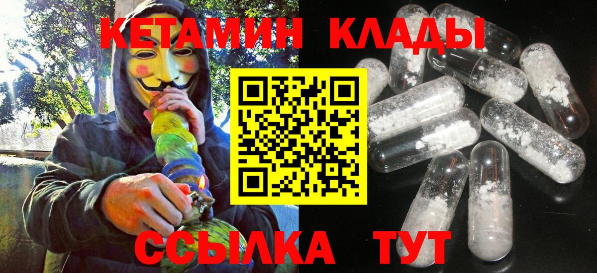 Серпухов  Кетамин VHQ  Кетамин VHQ  Вход с VPN 