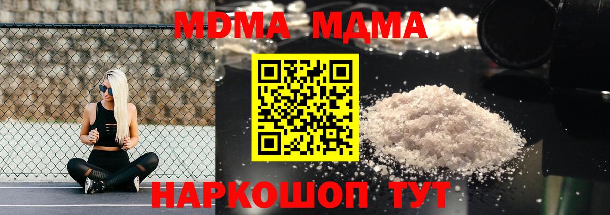 МДМА VHQ  Вход с VPN  Серпухов  МДМА VHQ 