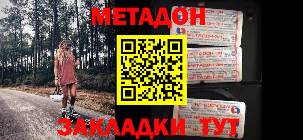 Метадон мёд  Метадон кристалл  это официальный сайт  Серпухов  Вход с VPN 