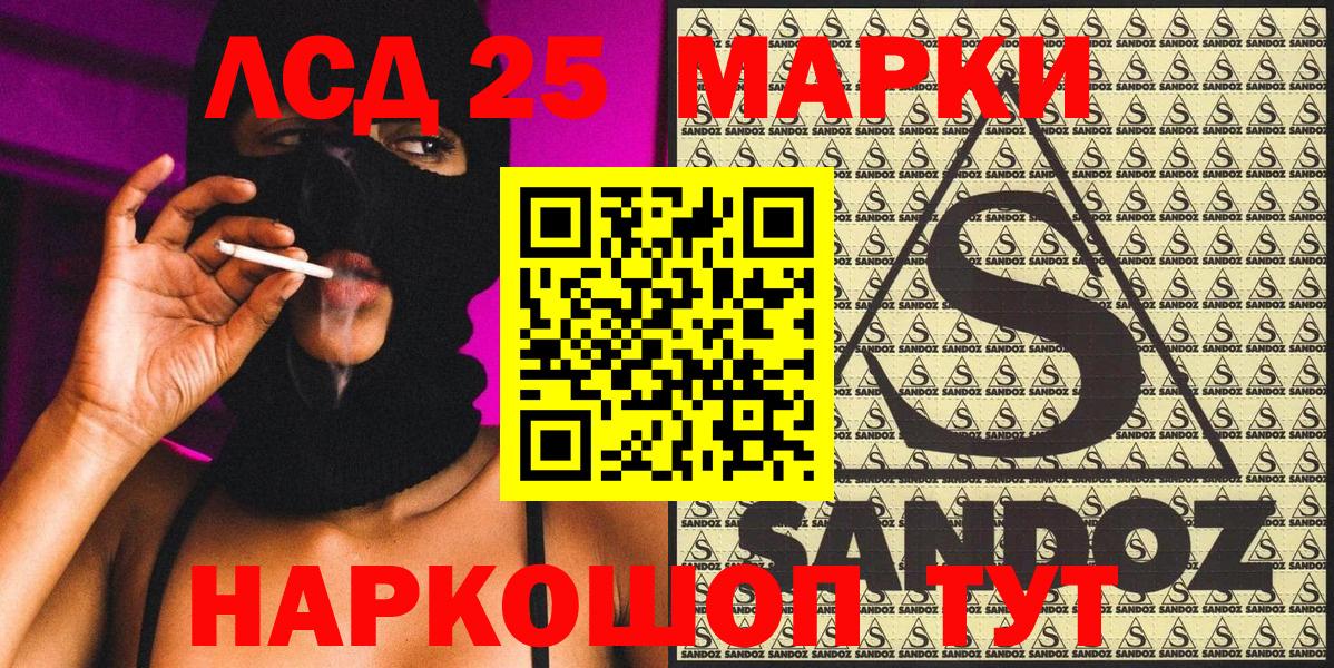 Марки 25I-NBOMe  Вход с VPN  Серпухов  Марки N-bome 1,5мг 