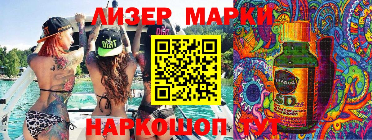 Марки 25I-NBOMe 1500мкг Серпухов